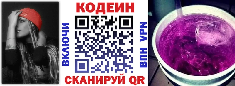 Купить где  Красноуфимск  Кодеиновый сироп Lean напиток Lean (лин) 