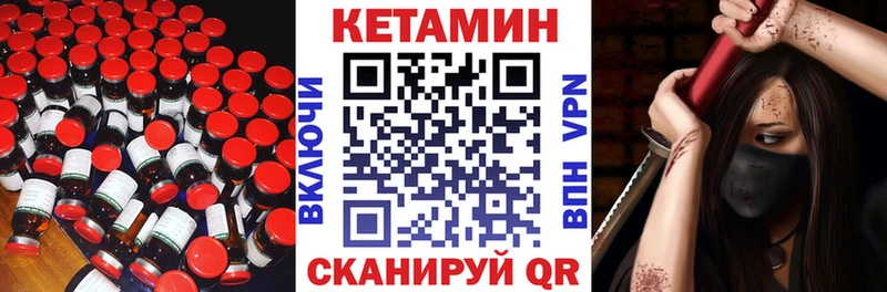 Купить  Красноуфимск  Кетамин ketamine 