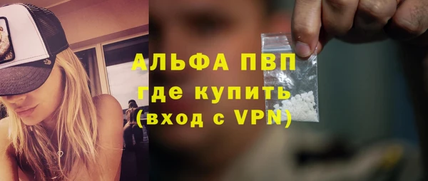 ALPHA-PVP Волосово