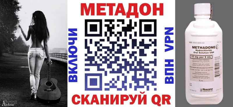 Купить где  Красноуфимск  Метадон VHQ 